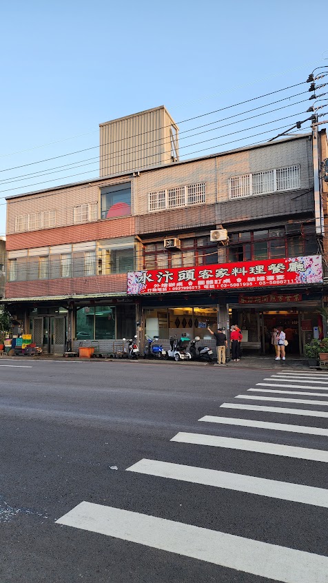 水汴頭鄉土餐廳