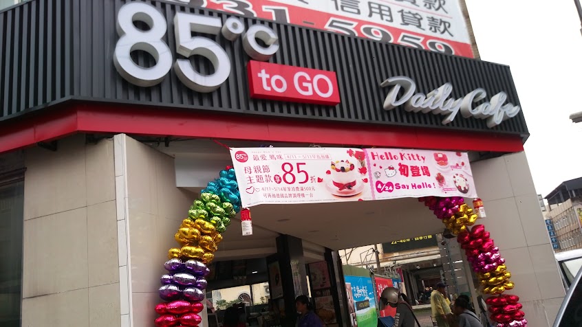 85度C咖啡蛋糕飲料(頭城青雲店)