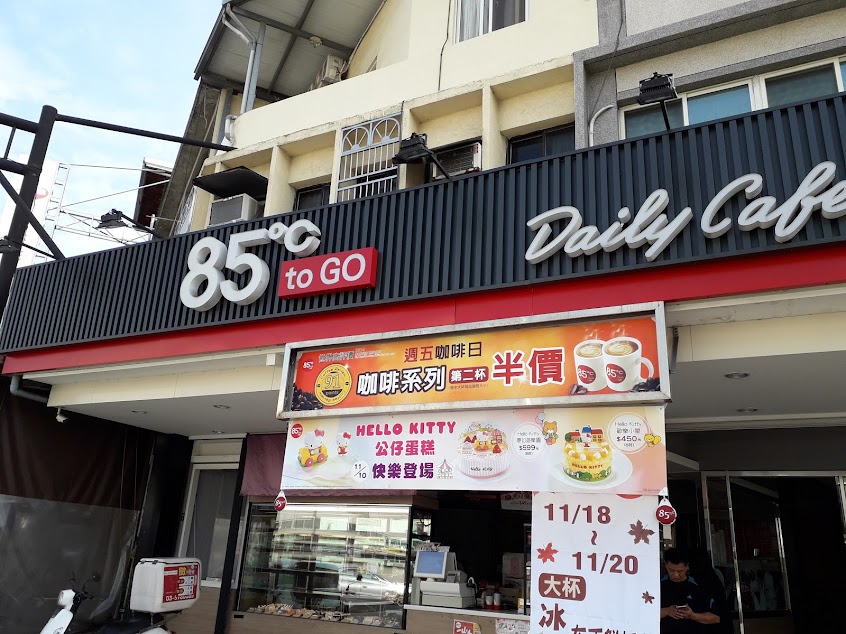 85度C 湖口中華店
