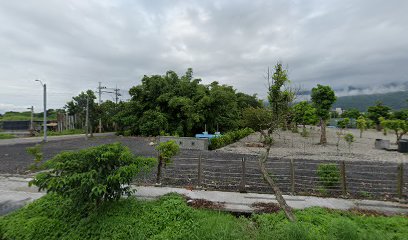 依山休閒莊園