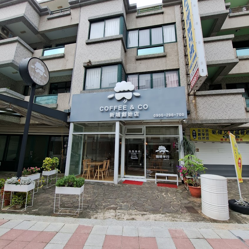 咖啡羊行 新埔店