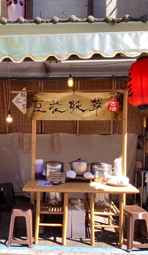 大豆湛(純萃豆花)