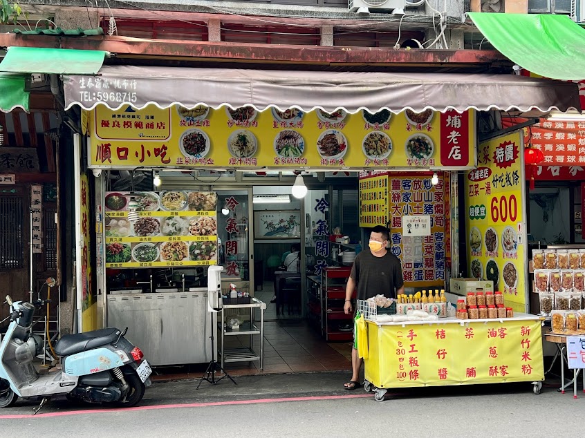 順口小吃店
