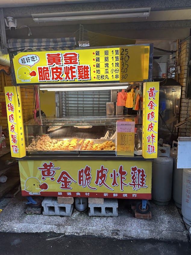 湖口黃金脆皮炸雞