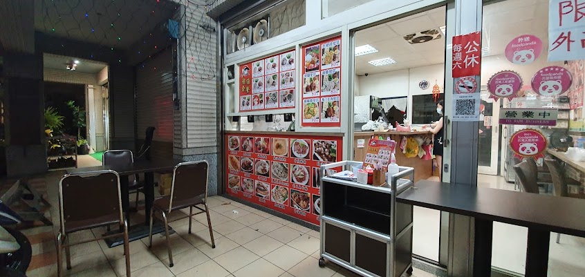 台灣蔡虱目魚專賣店