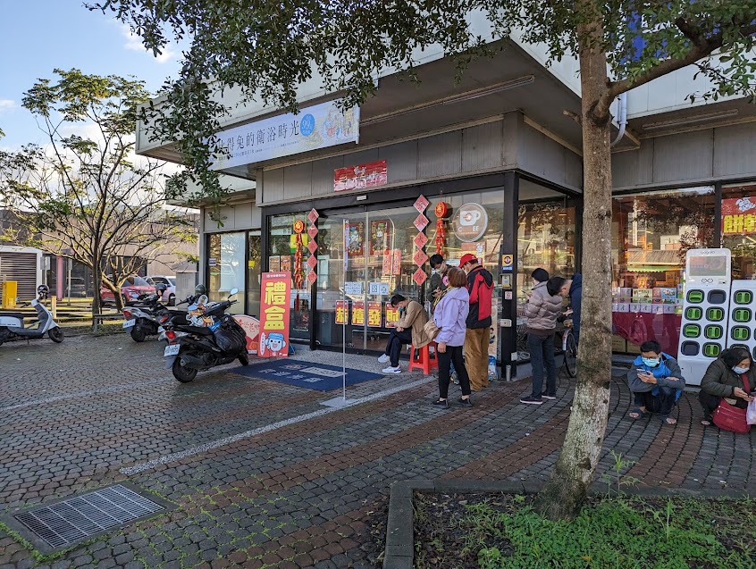 全聯福利中心 頭城青雲