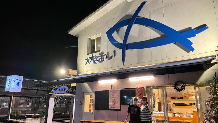 魚季 刺身＆丼物 和食