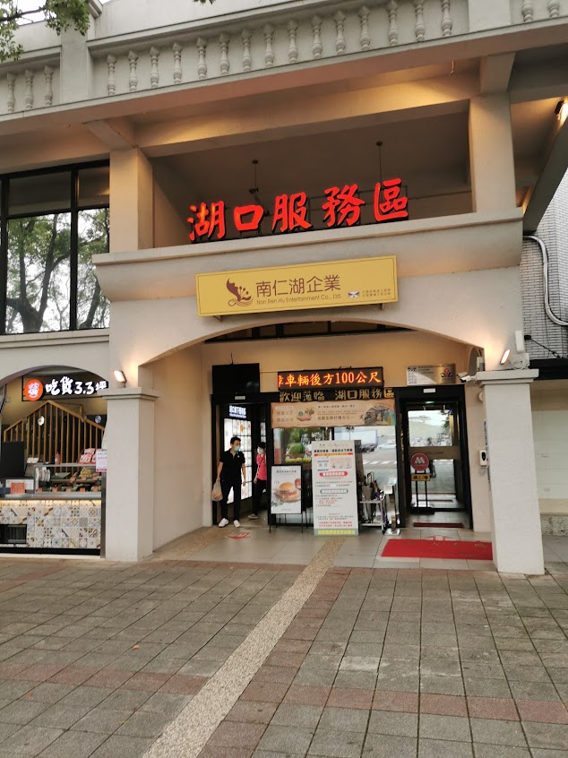 Louisa Coffee 路易．莎咖啡(國道湖口門市)