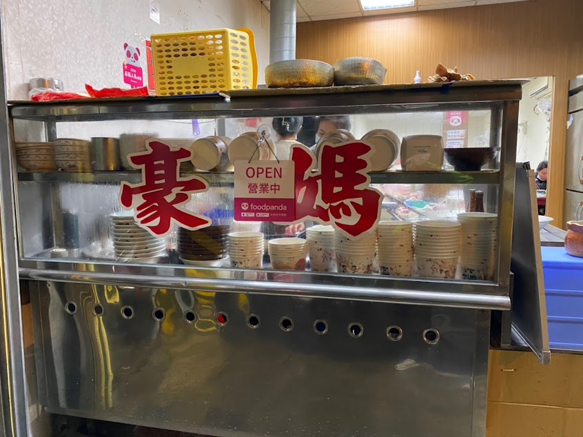 豪媽豬雜麵·麻油雞