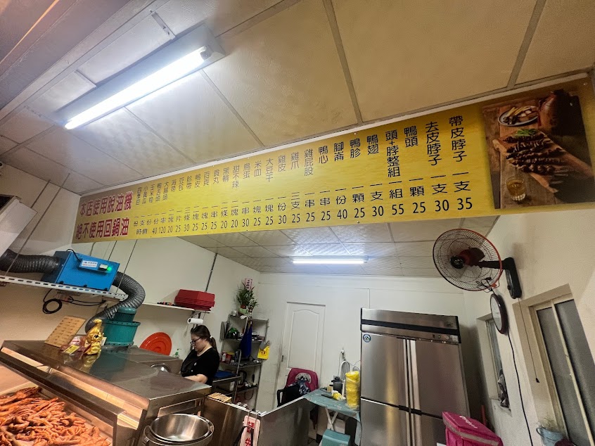 二鍋頭東山鴨頭 新豐店