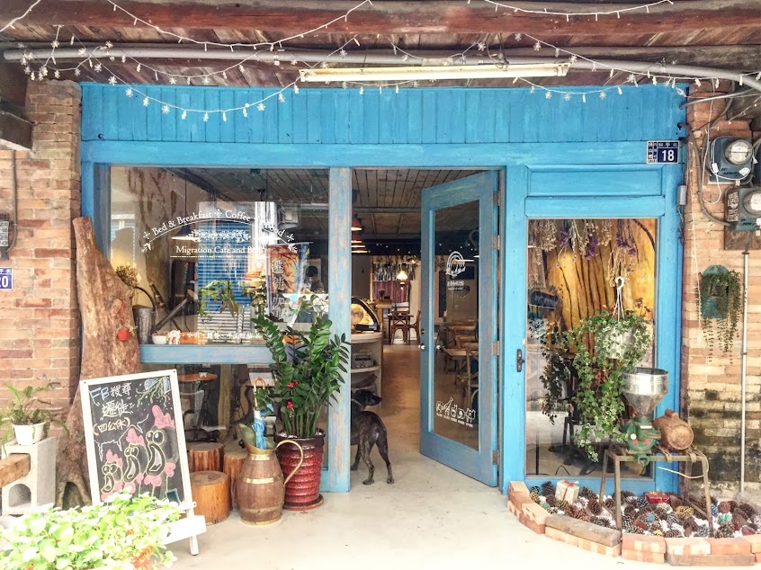 遷徙咖啡民宿｜咖啡廳、餐廳、蛋糕下午茶 對外開放｜訂房請至fb私訊
