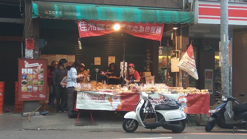 佳湘麵包烘焙