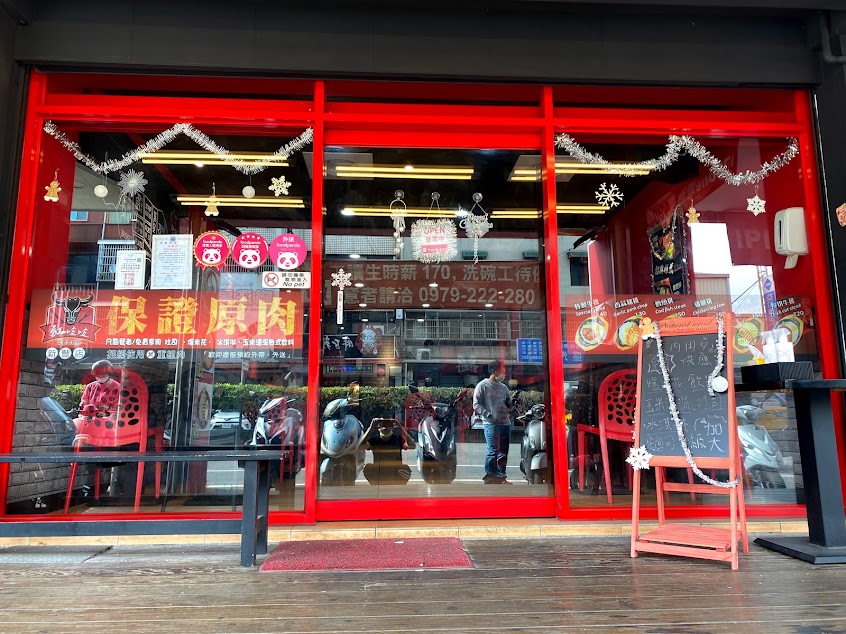 紅吱吱平價牛排館 新豐店