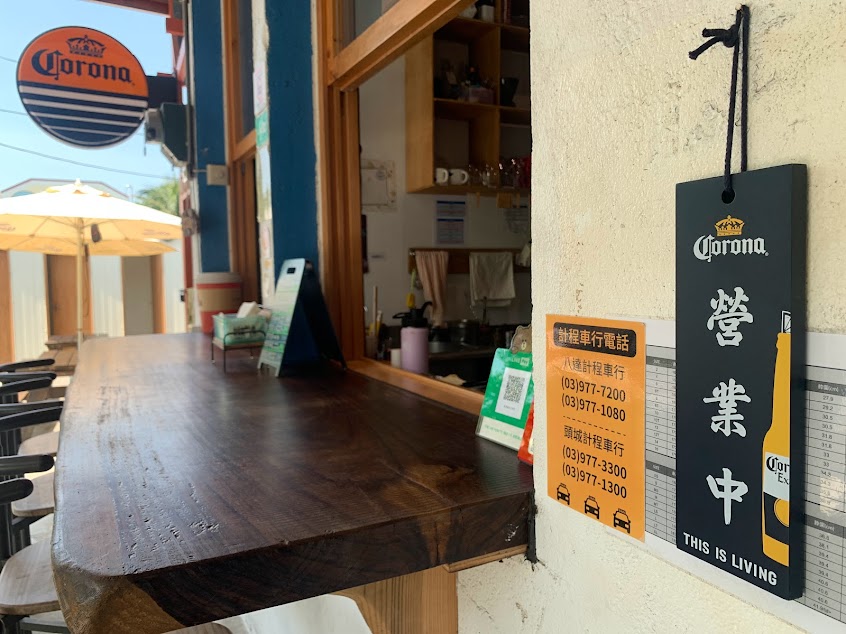 浪人咖啡廳 Surfer Cafe’ Shop