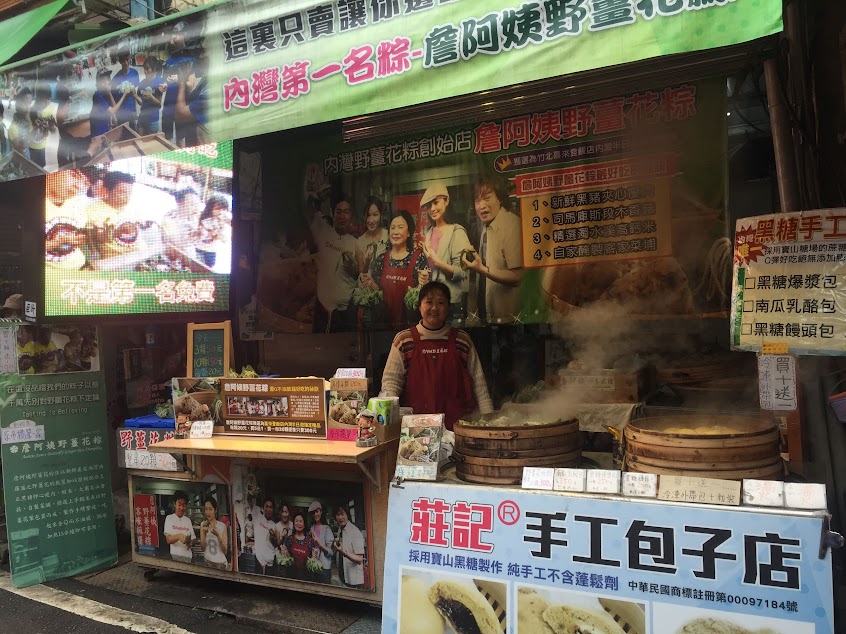 詹阿姨 野薑花粽-野薑花粽創始店