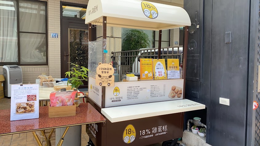 18%雞蛋糕湖口信昌店