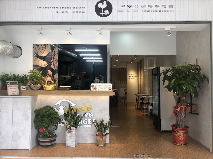 早安公雞農場晨食 湖口店-湖口必吃早餐|熱門美食|CP漢堡|人氣吐司|必吃早午餐|在地推薦早午餐