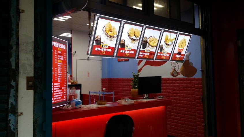 胖老爹美式炸雞 湖口中山店