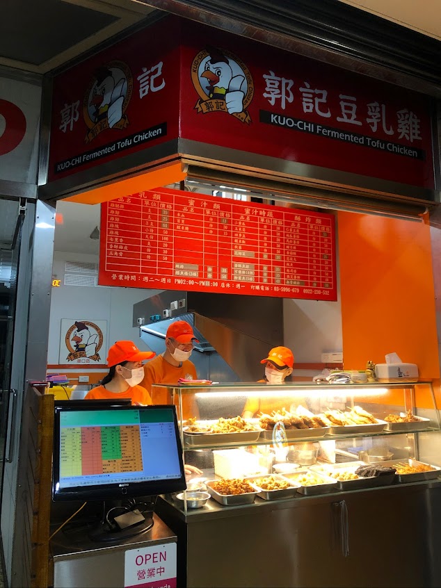 郭記豆乳炸雞炸物湖口店