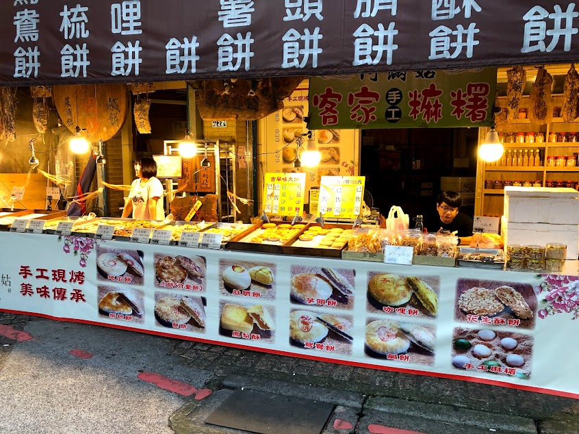 阿滿姑古早味手工餅