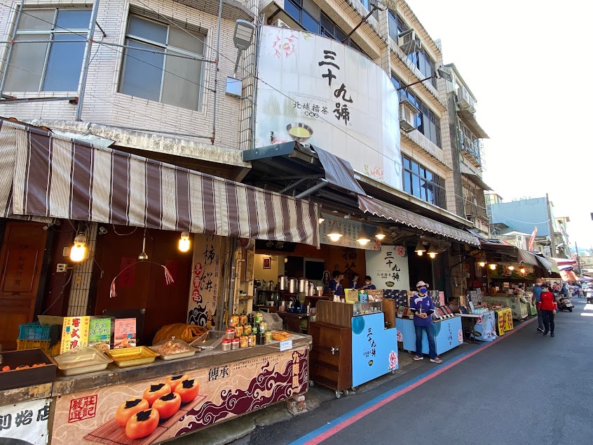 三十九號北埔擂茶創始店