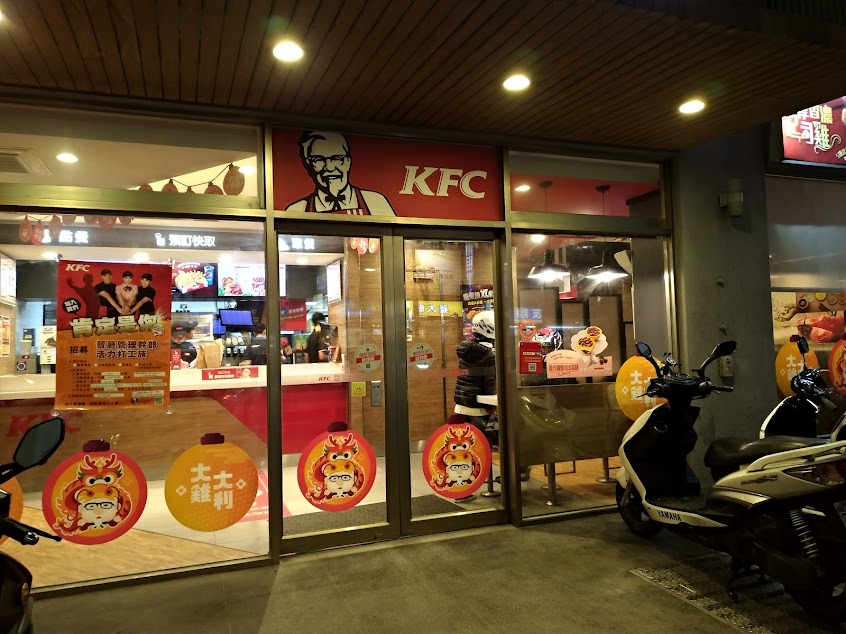 肯德基 新竹新豐餐廳