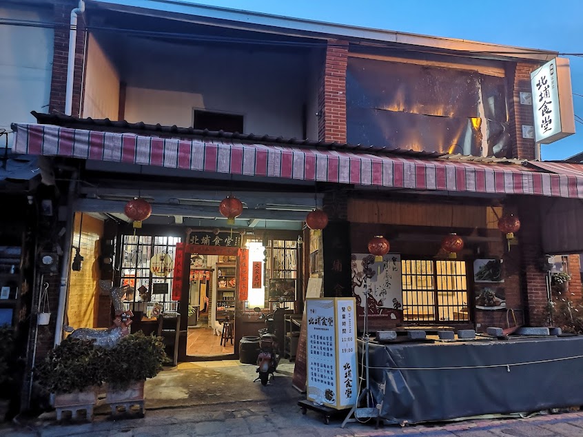 北埔食堂