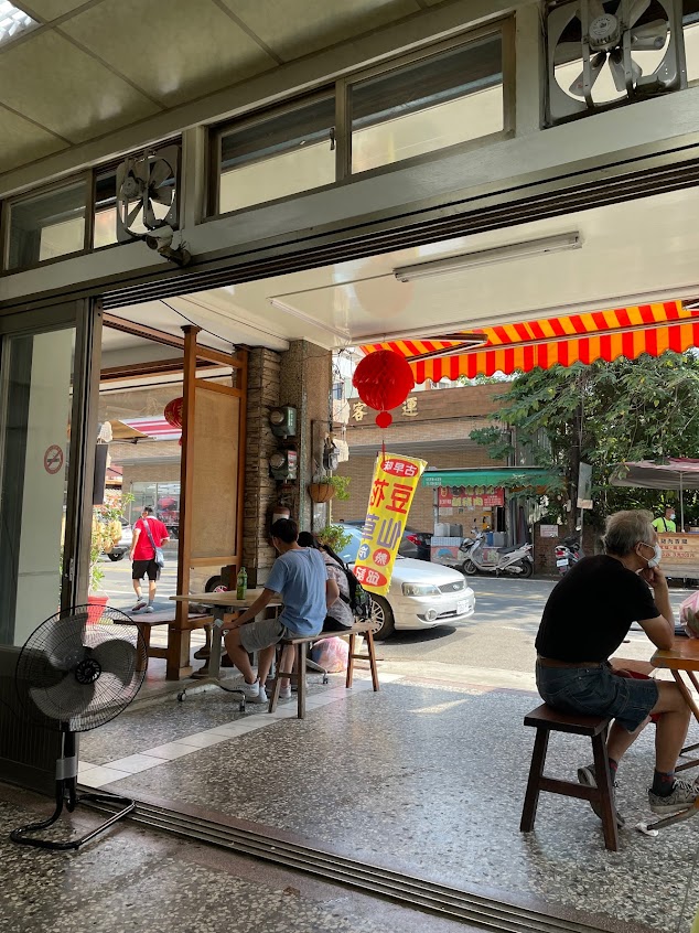 北埔邱記古早味豆花仙草