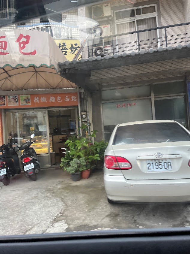 榮華麵包店