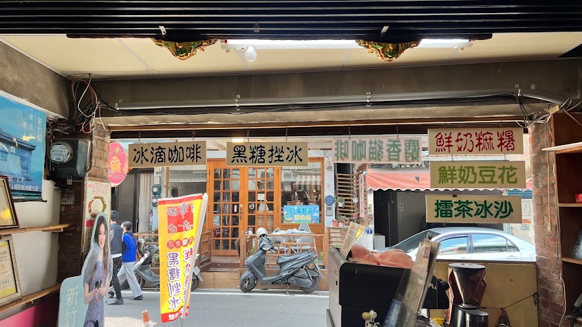 山中傳奇 鮮奶麻糬