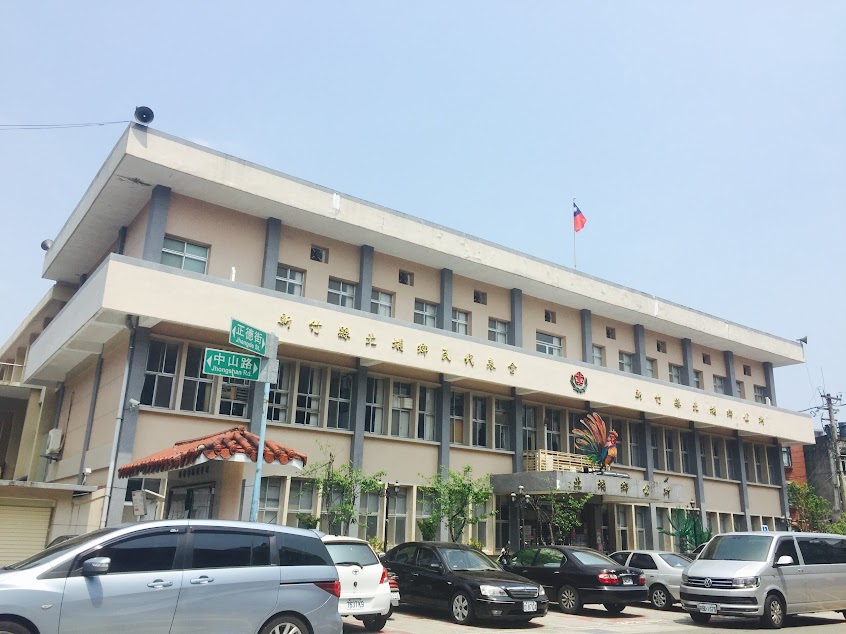 新竹縣北埔鄉公所