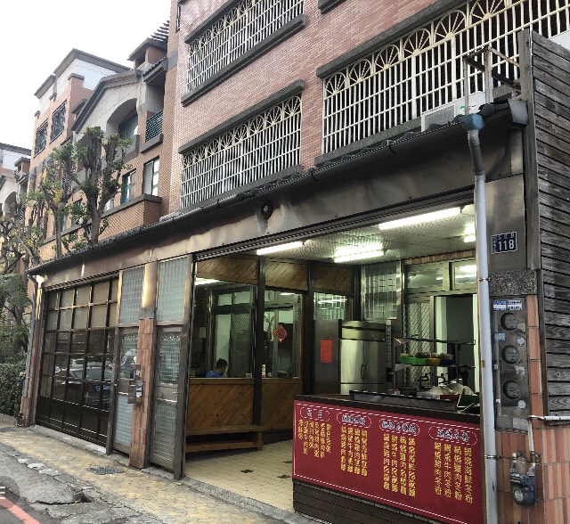 蘇記粥麵小館