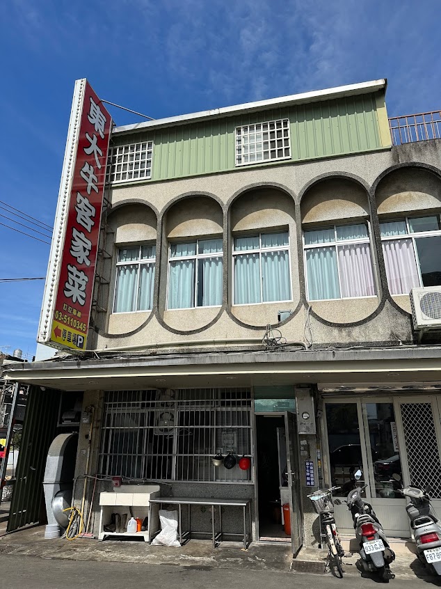 東大牛客家菜