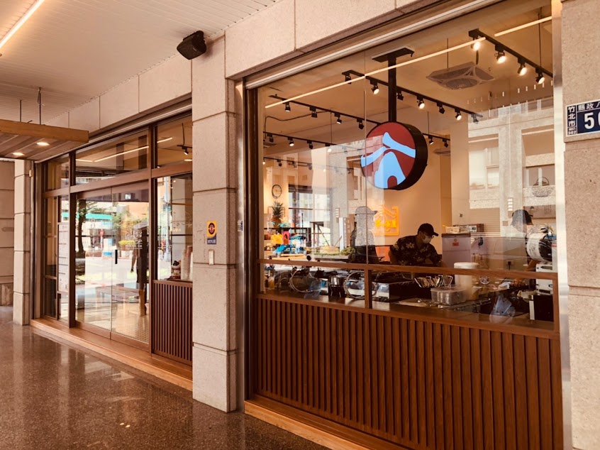 外婆的茶屋-竹北縣政店