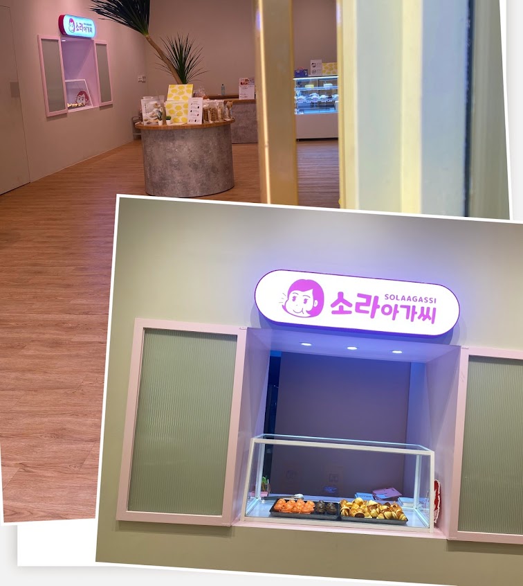 소라아가씨 海螺捲專売店