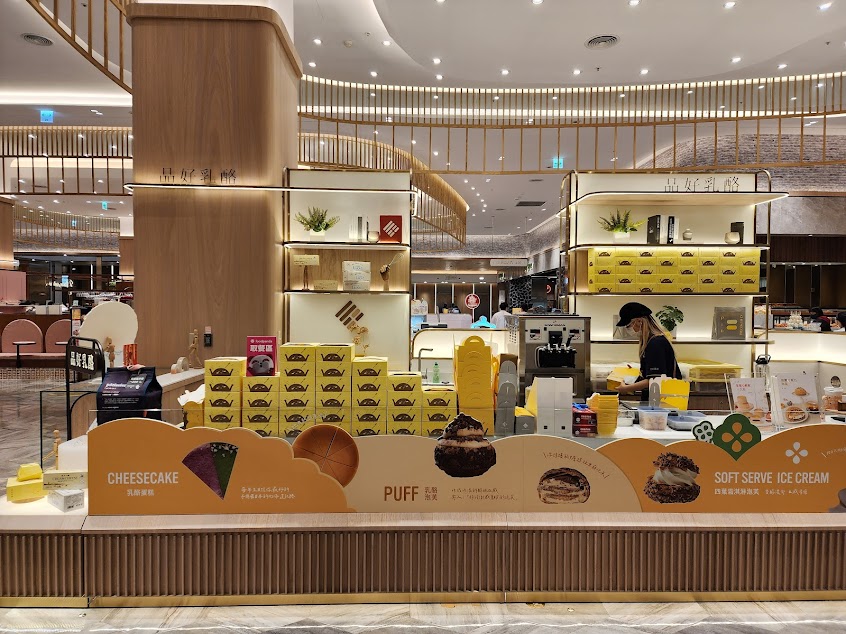 品。好乳酪蛋糕(竹北遠百店)