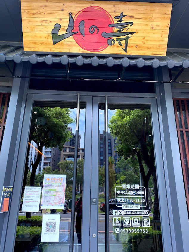 涼太日式丼飯煎餃 – どんぶり&ギョウザ涼太