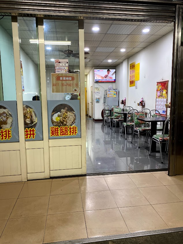 胖媽媽牛排