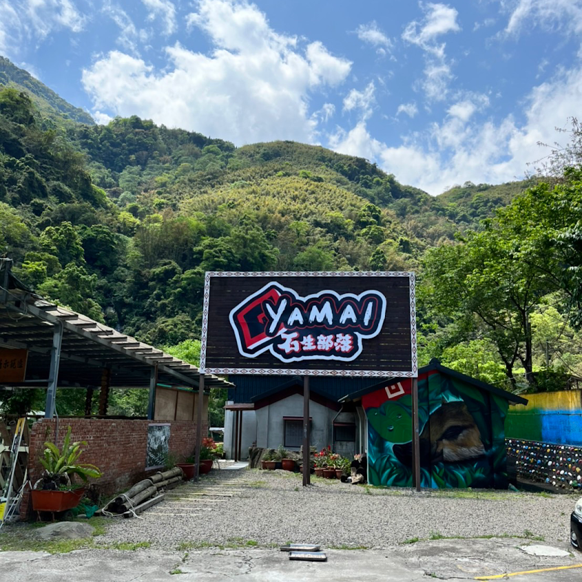 YAMAI雅麥部落(五峰獵人學校)