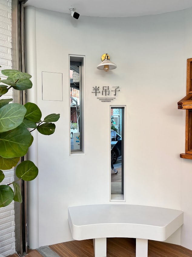 半吊子廚房｜雪球餅乾專門店｜新竹伴手禮