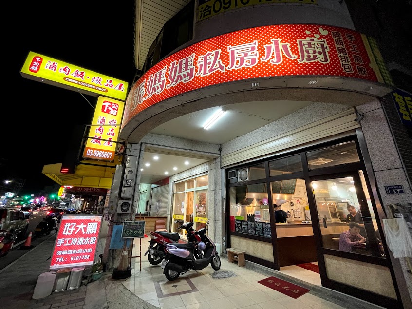 張媽媽私房小廚