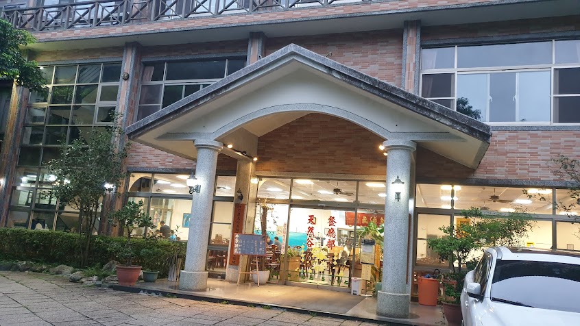 天然谷山水餐廳