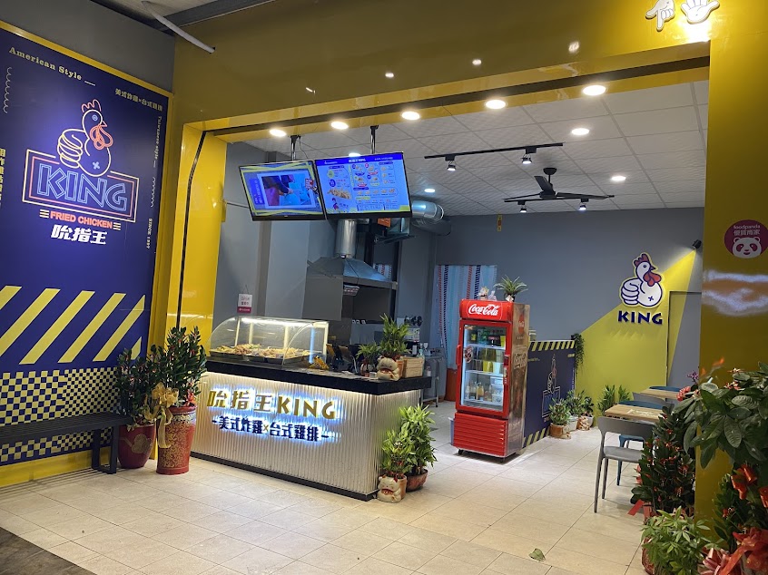 吮指王KING芎林店