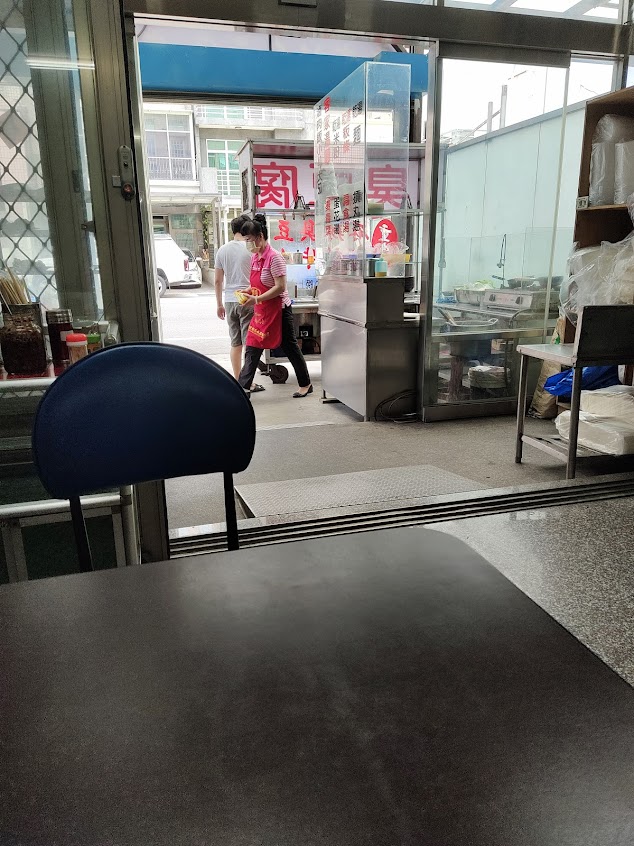 古早味客家麵店