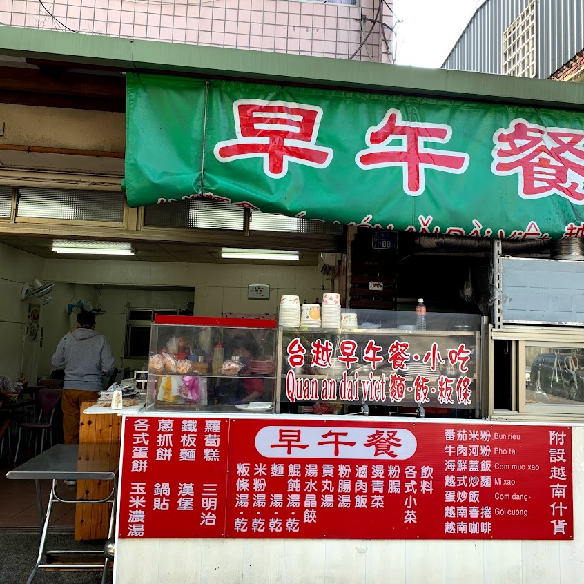 台越早午餐小吃