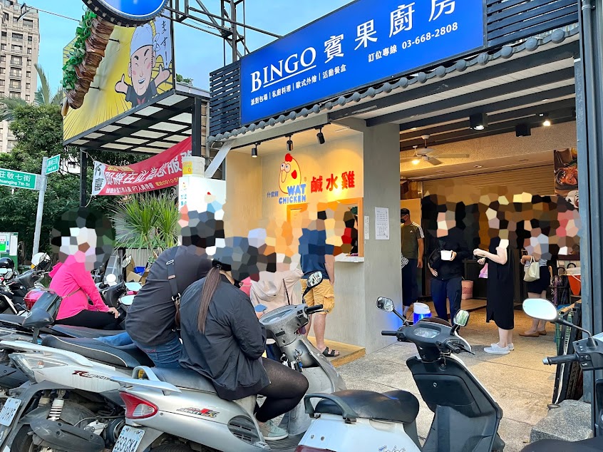 什麼雞鹽水雞Wat Chicken 竹北店