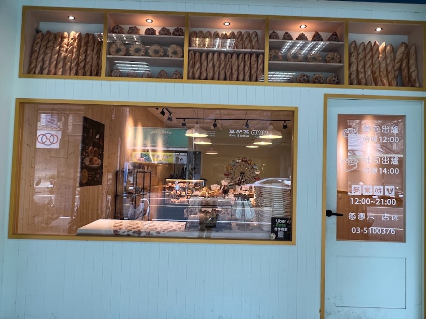 拉凡德手作烘焙坊-竹東東寧店