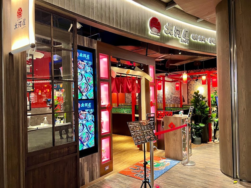 大河屋 燒肉丼 串燒-竹北遠百店