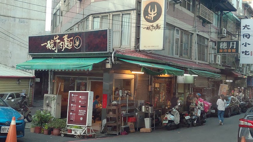 一碗牛肉麵｜竹東店