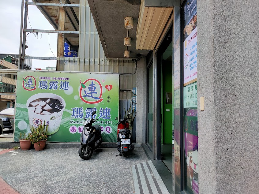 瑪露連-竹北門市